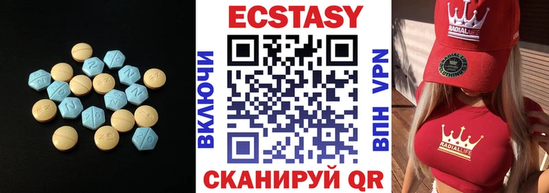 Ecstasy MDMA  Холмск 