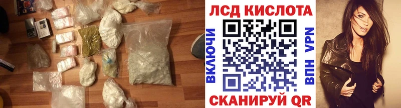 купить закладку  ссылка на мегу маркетплейс  ЛСД экстази кислота  Холмск 
