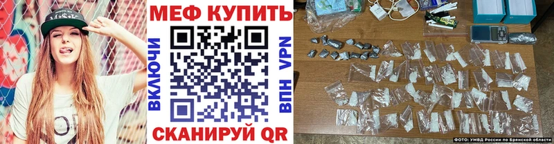 что такое наркотик  Холмск  МЕФ mephedrone 